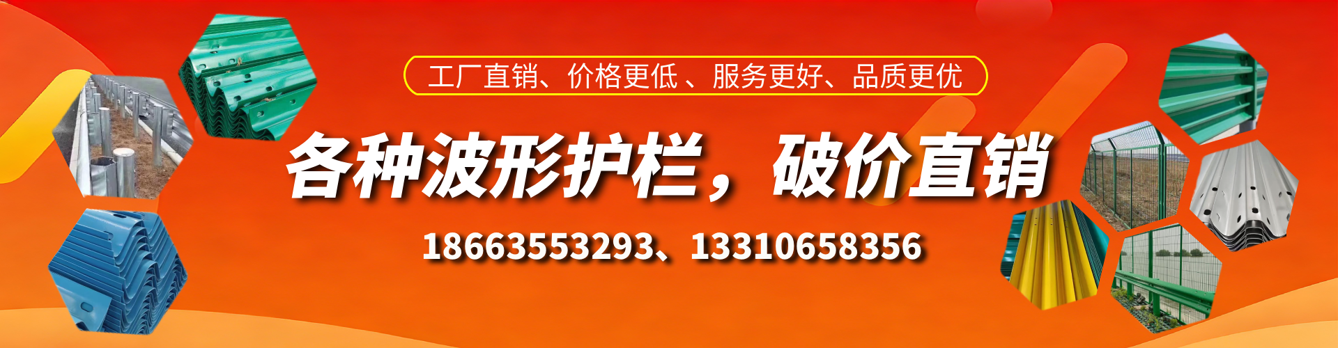 黑龙江波形护栏厂家